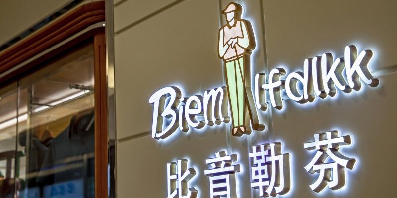 業(yè)績股價遭遇“雙殺”  比音勒芬的高端故事不靈了?
